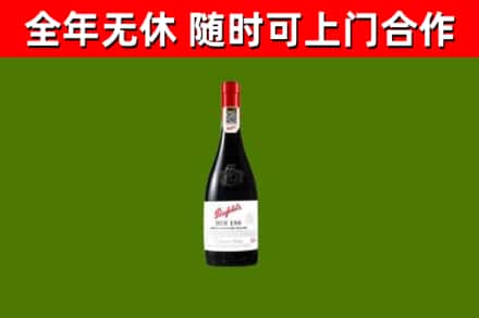赤峰回收奔富红酒